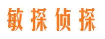 五常侦探调查公司